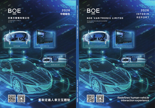 Thumbnail BOE Varitronix Half-year Report 2026-h1