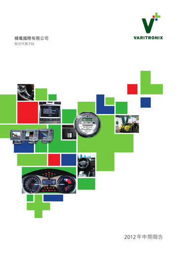 Thumbnail BOE Varitronix Half-year Report 2012-h1