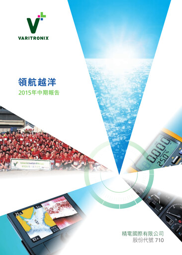 Thumbnail BOE Varitronix Half-year Report 2015-h1