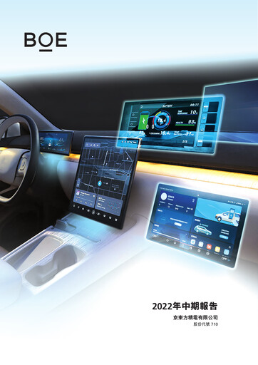 Thumbnail BOE Varitronix Half-year Report 2022-h1