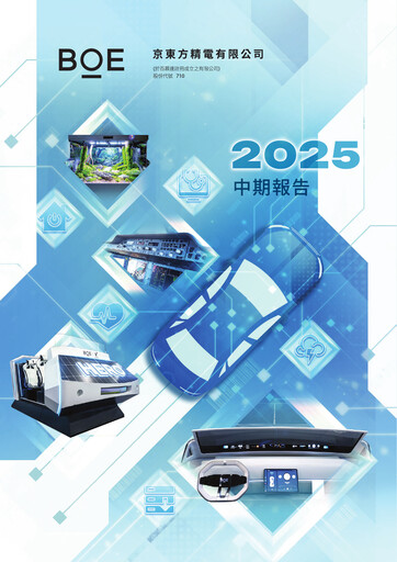 Thumbnail BOE Varitronix Half-year Report 2025-h1