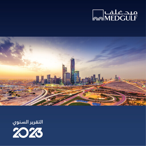Thumbnail Medgulf (The Mediterranean and Gulf Cooperative Insurance and Reinsurance Company) Annual Report 2023