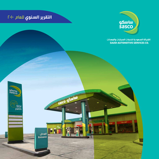 Thumbnail Saudi Automotive Services Company Annual Report 2010