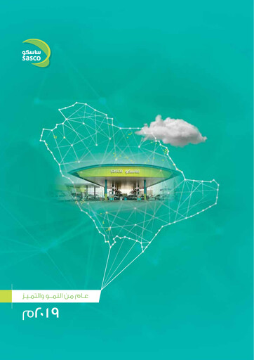 Thumbnail Saudi Automotive Services Company Annual Report 2019