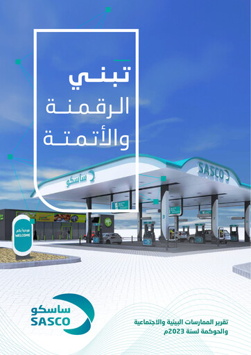 Thumbnail Saudi Automotive Services Company ESG Report 2023