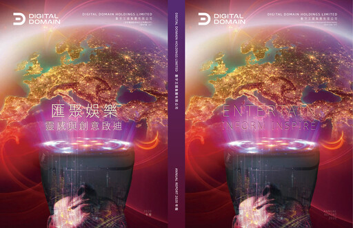 Thumbnail Digital Domain Annual Report 2020