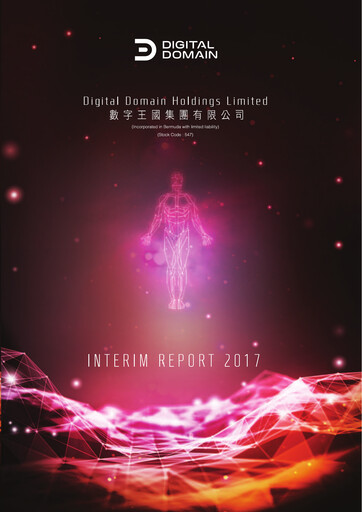 Thumbnail Digital Domain Half-year Report 2017-h1