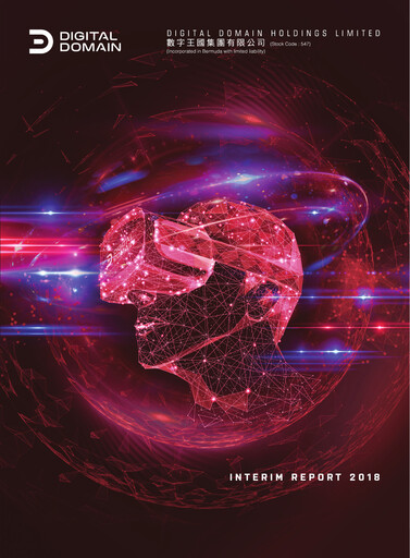 Thumbnail Digital Domain Half-year Report 2018-h1