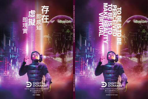 Thumbnail Digital Domain Half-year Report 2022-h1