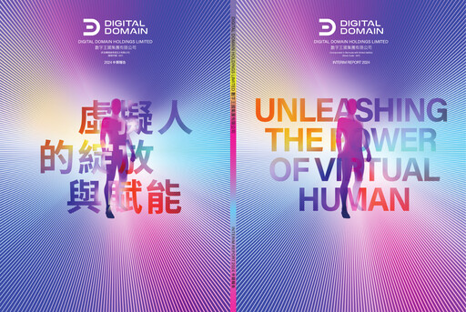 Thumbnail Digital Domain Half-year Report 2024-h1