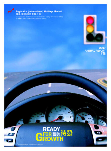Thumbnail Eagle Nice Annual Report 2007
