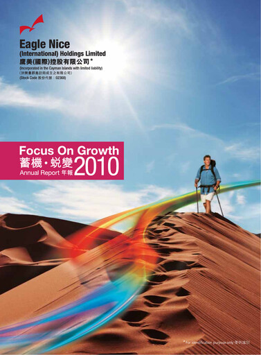 Thumbnail Eagle Nice Annual Report 2010
