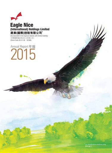 Thumbnail Eagle Nice Annual Report 2015