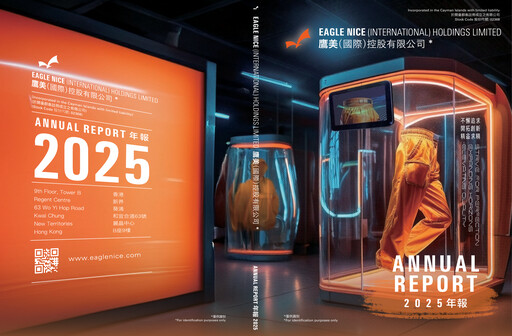 Thumbnail Eagle Nice Annual Report 2025