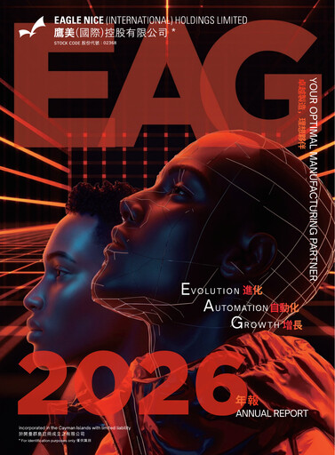 Thumbnail Eagle Nice Annual Report 2026