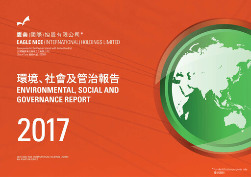 Thumbnail Eagle Nice ESG Report 2017