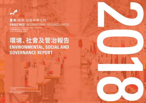 Thumbnail Eagle Nice ESG Report 2018