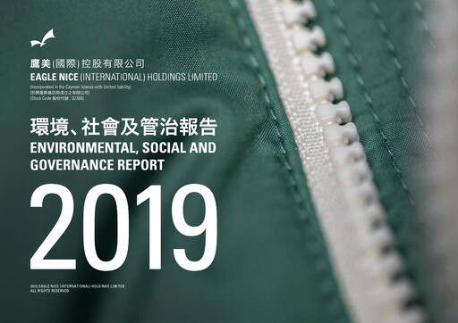 Thumbnail Eagle Nice ESG Report 2019