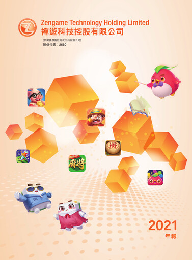 Vorschaubild Zengame Technology Jahresbericht 2021