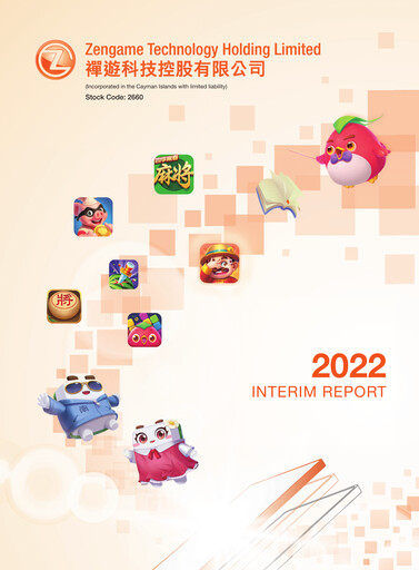 Thumbnail Zengame Technology Half-year Report 2022-h1