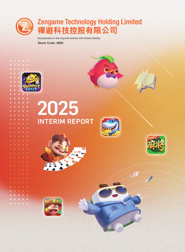 Thumbnail Zengame Technology Half-year Report 2025-h1