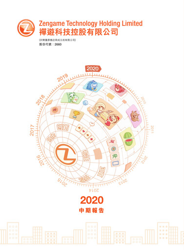 Thumbnail Zengame Technology Half-year Report 2020-h1