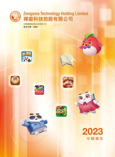 Thumbnail Zengame Technology Half-year Report 2023-h1