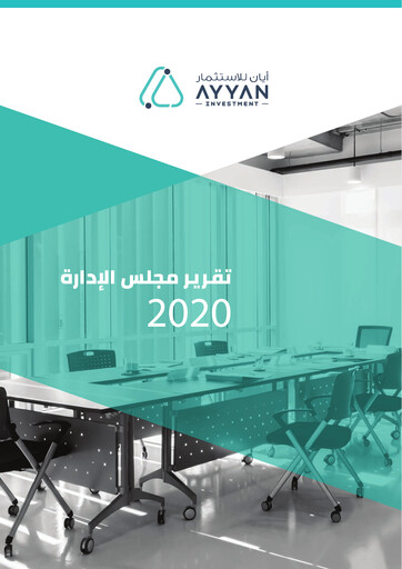 Thumbnail Ayyan Investment Company Annual Report 2020