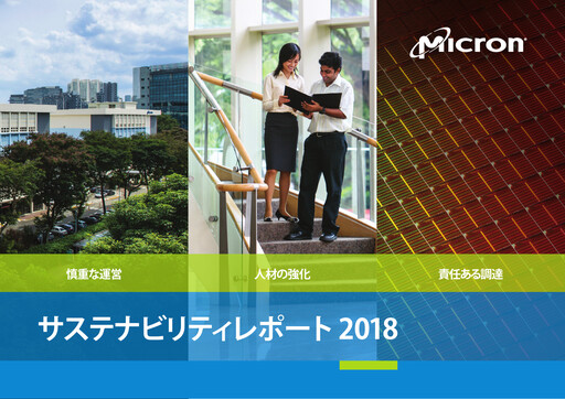 Thumbnail Micron Technology Sustainability Report 2018
