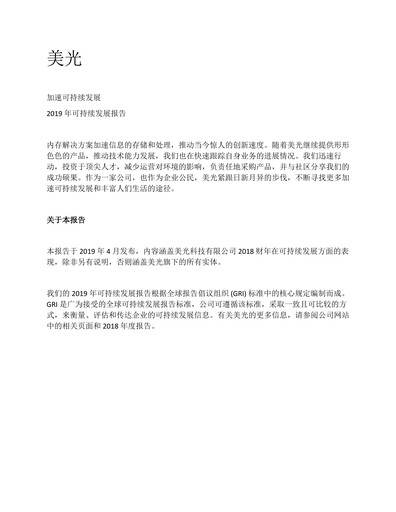 Thumbnail Micron Technology Sustainability Report 2019