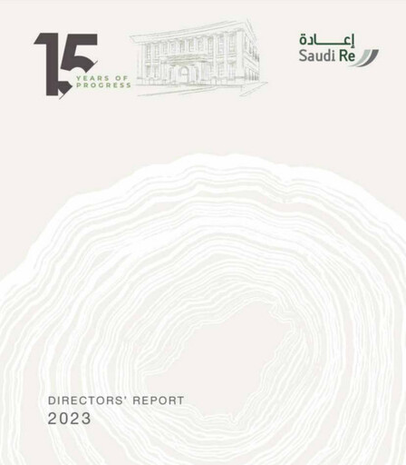Thumbnail Saudi Reinsurance Company Annual Report 2023