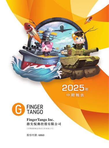 Thumbnail FingerTango Half-year Report 2025-h1