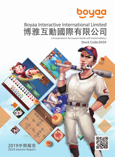 Thumbnail Boyaa Interactive Half-year Report 2019-h1