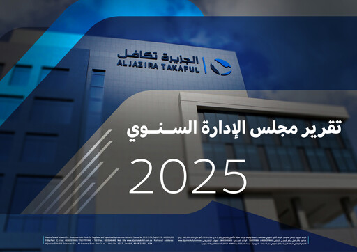 Miniature Aljazira Takaful Taawuni Company Rapport annuel 2025