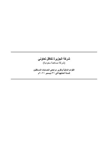 Thumbnail Aljazira Takaful Taawuni Company Financial Statement 2021