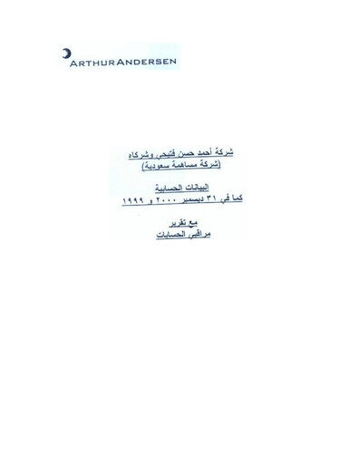 Thumbnail Fitaihi Holding Group Financial Statement 2000