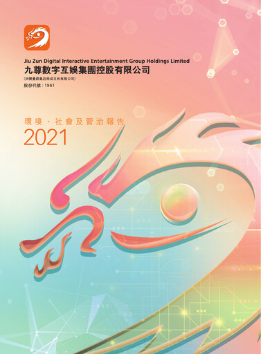 Vorschaubild Infinities Tech (Jiu Zun Digital) ESG-Bericht 2021