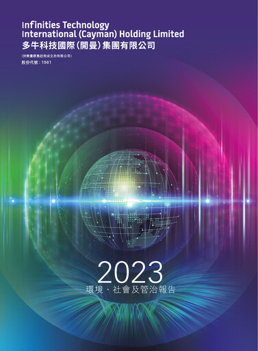 Vorschaubild Infinities Tech (Jiu Zun Digital) ESG-Bericht 2023