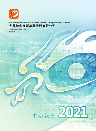 Thumbnail Infinities Tech (Jiu Zun Digital) Half-year Report 2021-h1