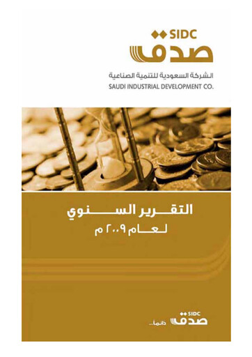 Thumbnail Saudi Industrial Development Company Annual Report 2009