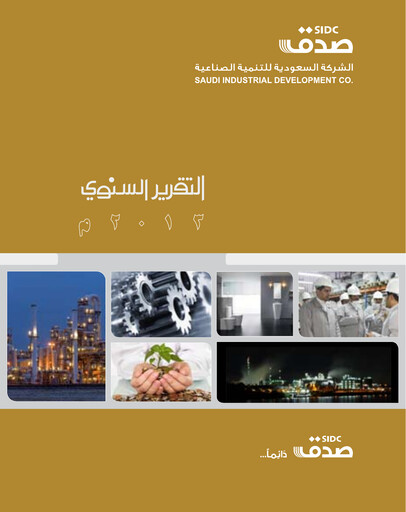 Thumbnail Saudi Industrial Development Company Annual Report 2013