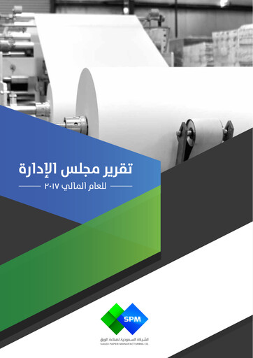 Thumbnail Saudi Paper Manufacturing Company Annual Report 2017