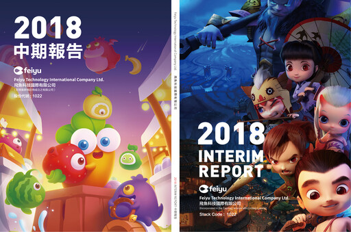 Thumbnail Feiyu Technology International Company Half-year Report 2018-h1
