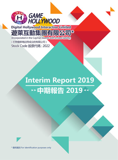 Miniature Digital Hollywood Interactive Rapport semestriel 2019-h1