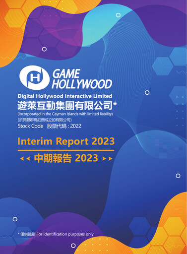 Miniature Digital Hollywood Interactive Rapport semestriel 2023-h1