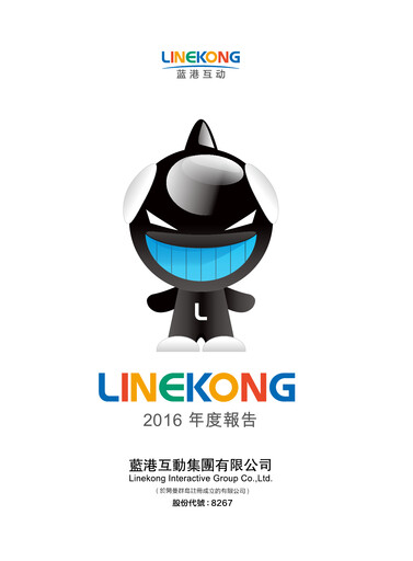 Thumbnail Linekong Interactive Annual Report 2016