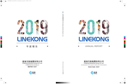Thumbnail Linekong Interactive Annual Report 2019