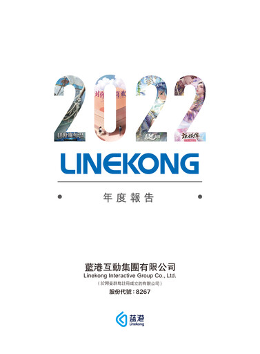 Thumbnail Linekong Interactive Annual Report 2022