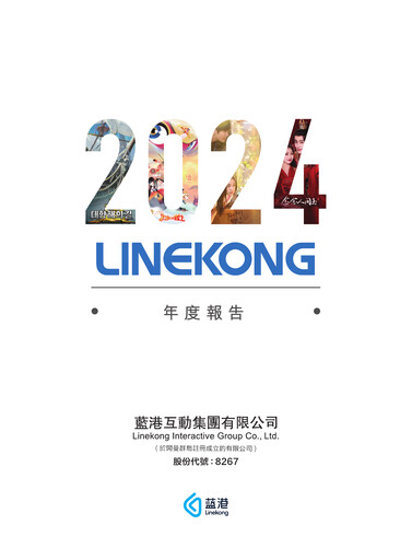 Thumbnail Linekong Interactive Annual Report 2024