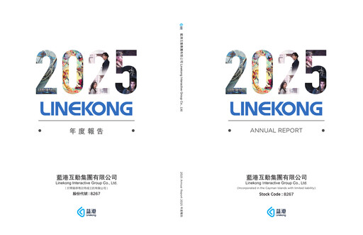 Thumbnail Linekong Interactive Annual Report 2025